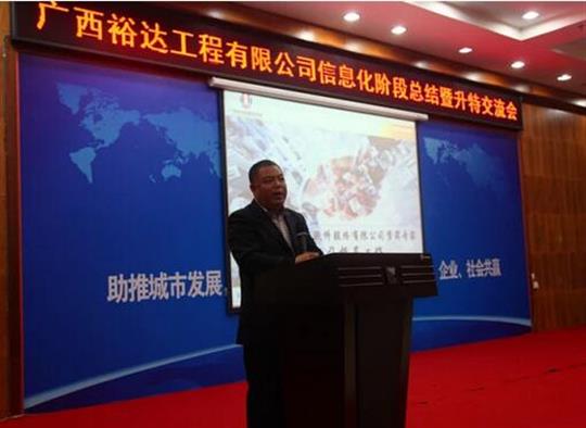 加快推进升特战略步伐——足球竞猜网-足球竞猜网（中国）
信息化阶段总结暨升特交流会成功举办